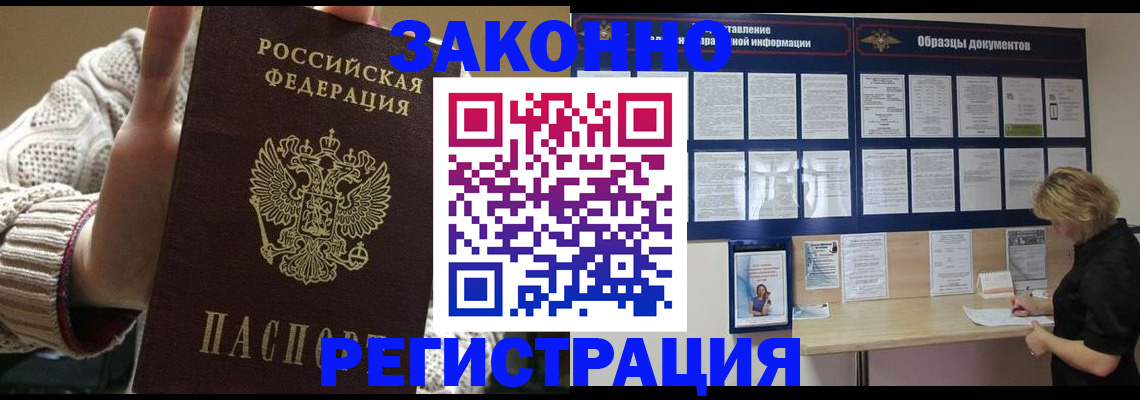 прописка от собственника в Ворсме