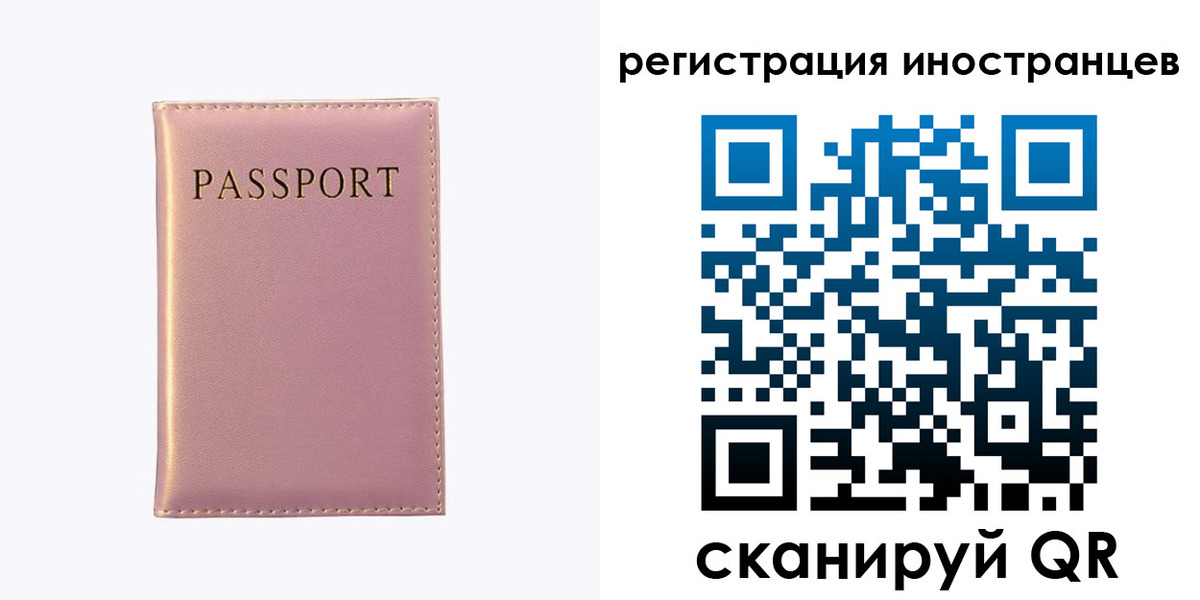 временная регистрация надежно в Ворсме