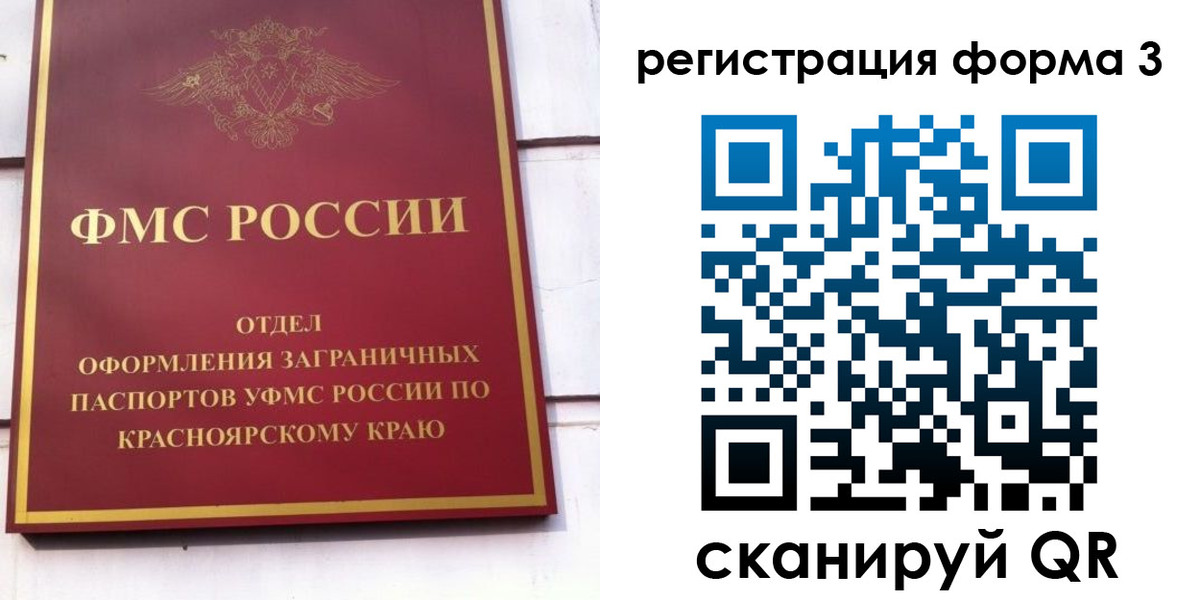 прописка для военкомата в Ворсме