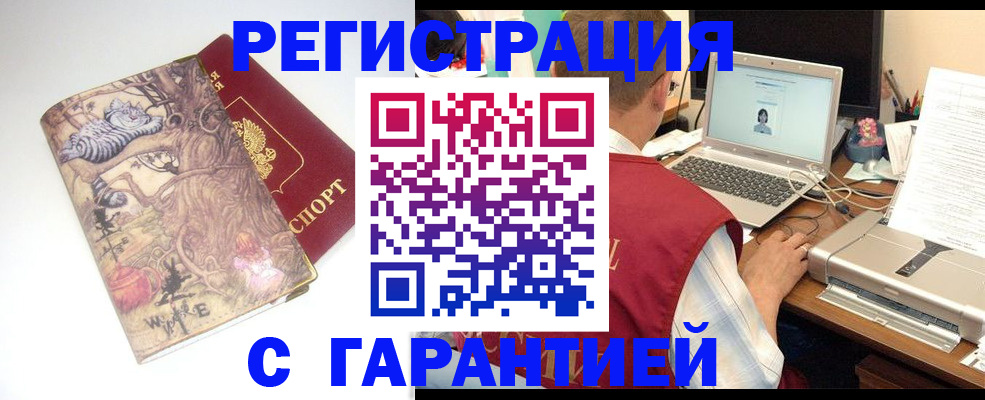 прописка в Ворсме