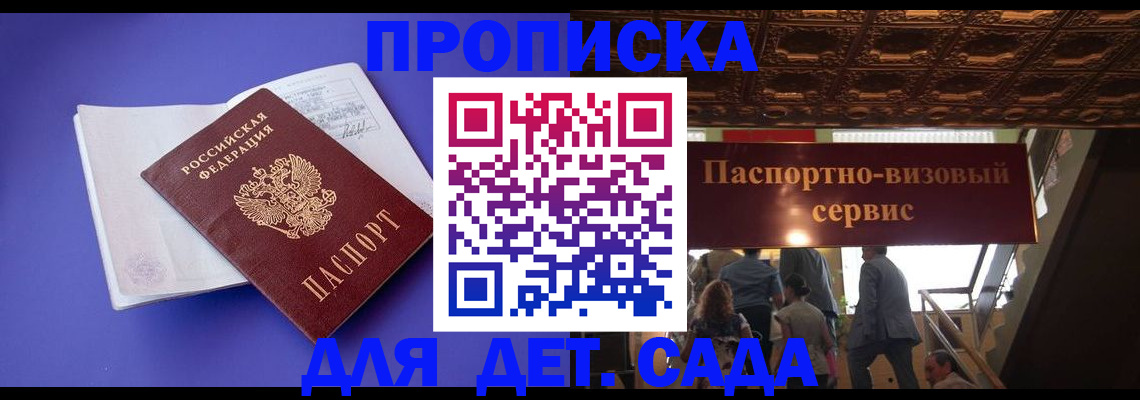 временная регистрация купить в Ворсме