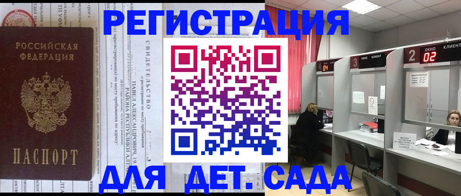 прописка для школы в Ворсме