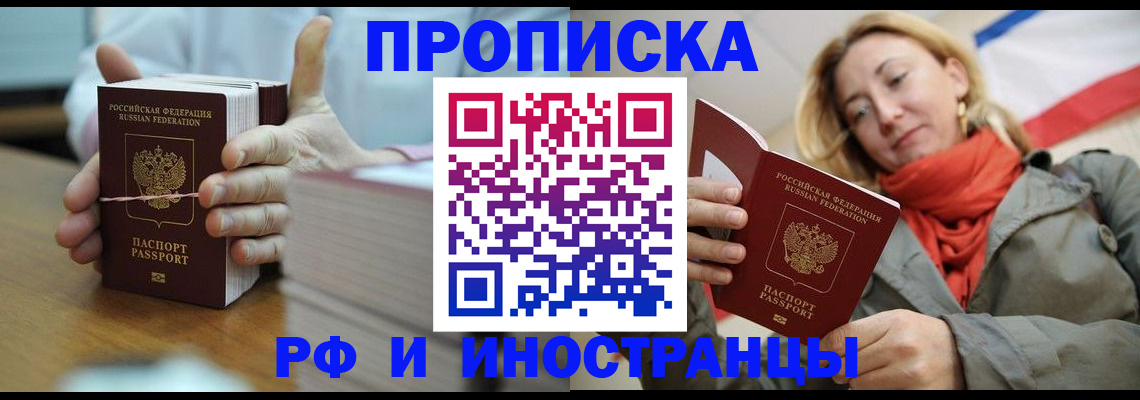 временная регистрация купить в Ворсме