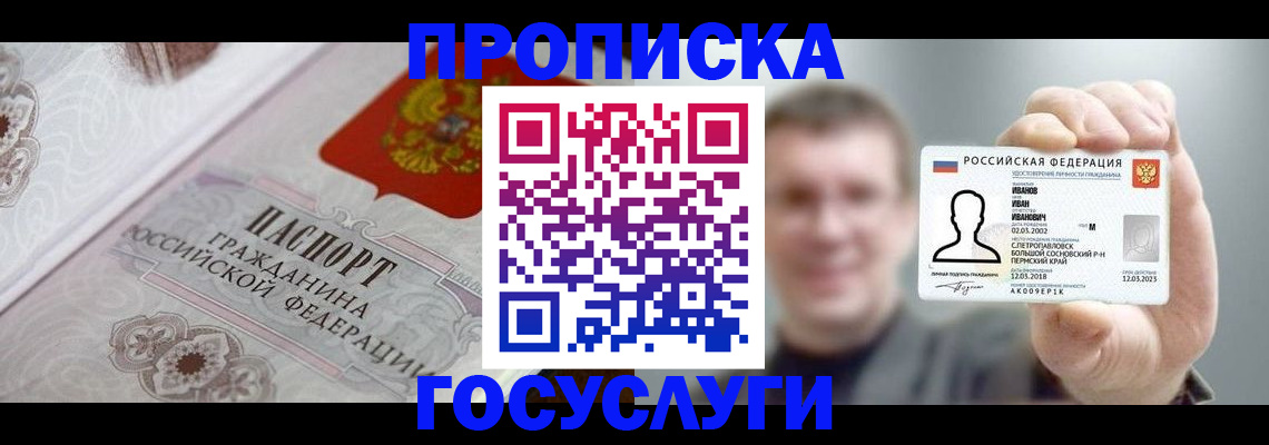 временная регистрация надежно в Ворсме