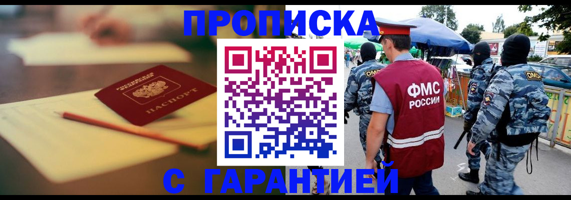 временная регистрация поиск в Ворсме