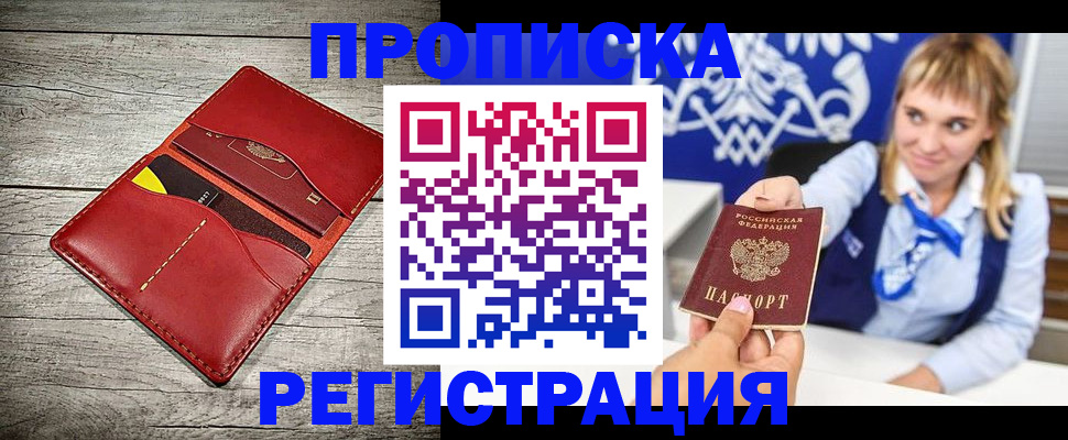 временная регистрация гарантия в Ворсме